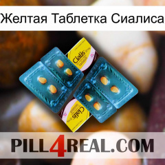 Желтая Таблетка Сиалиса cialis5